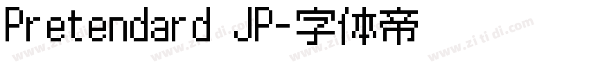 Pretendard JP字体转换